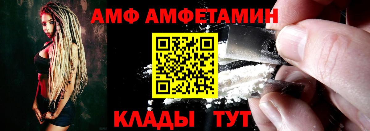 Amphetamine Premium  Кингисепп 