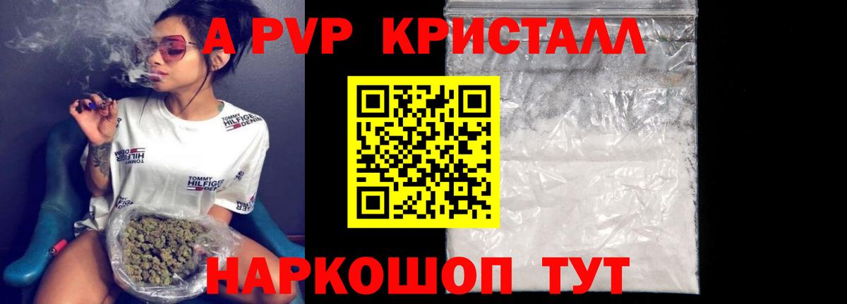 A PVP Соль  купить наркотики сайты  Alpha-PVP  Кингисепп  Alpha PVP кристаллы  APVP СК КРИС 