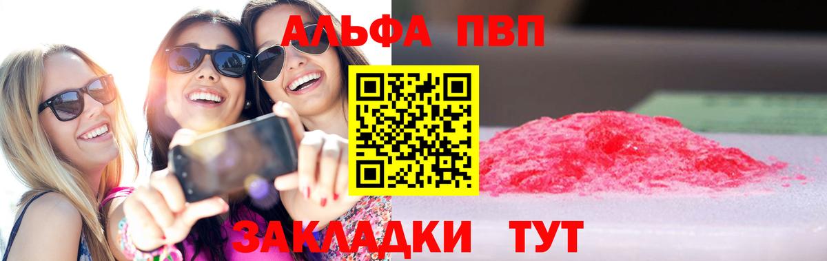 Кингисепп  Альфа ПВП СК  Alpha-PVP СК КРИС  Альфа ПВП  Вход с VPN  A PVP кристаллы 
