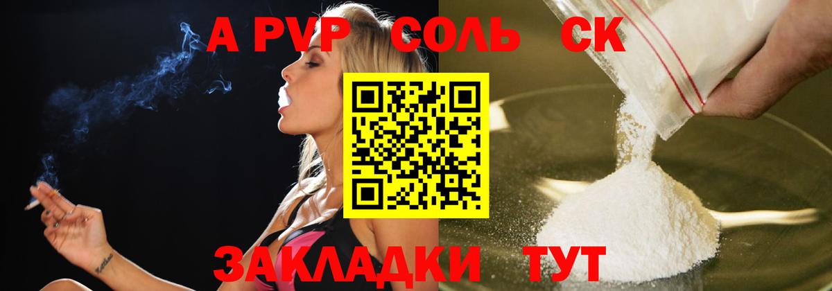 А ПВП крисы CK Кингисепп