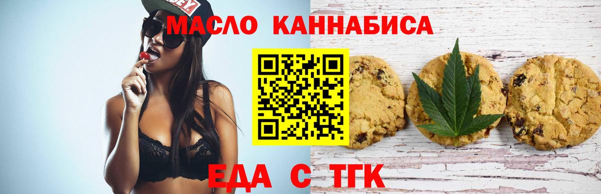 Canna-Cookies марихуана Кингисепп