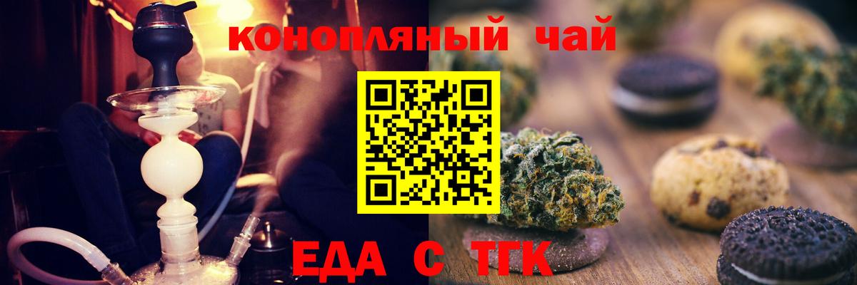 Canna-Cookies марихуана  Вход с VPN  Кингисепп 