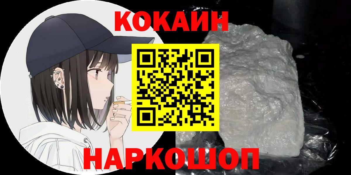 что такое наркотик  Кокаин  Кингисепп  Кокаин Боливия  Вход с VPN  Кокаин VHQ 