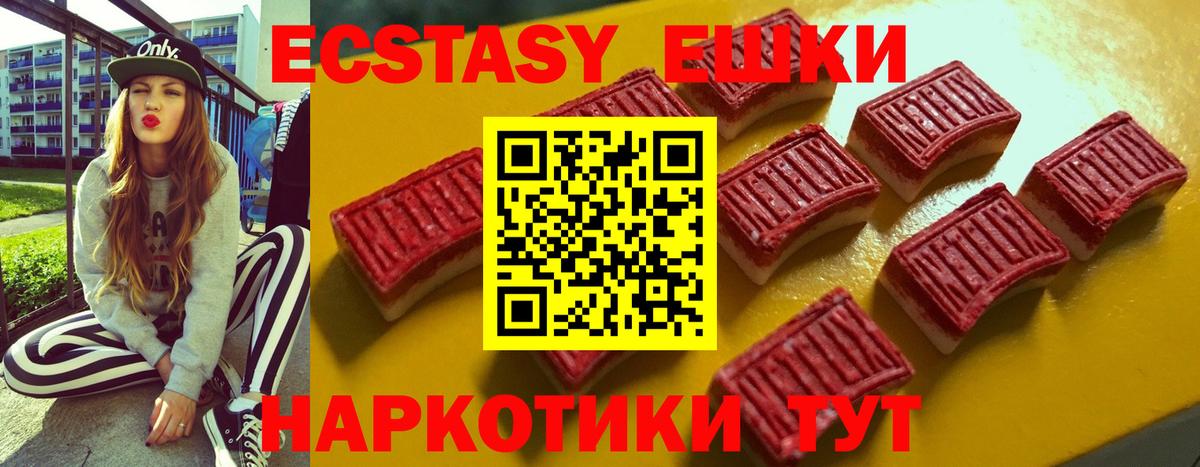 Экстази DUBAI Кингисепп