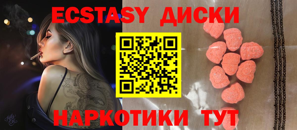 ЭКСТАЗИ TESLA  Ecstasy  Кингисепп  ЭКСТАЗИ 280 MDMA 