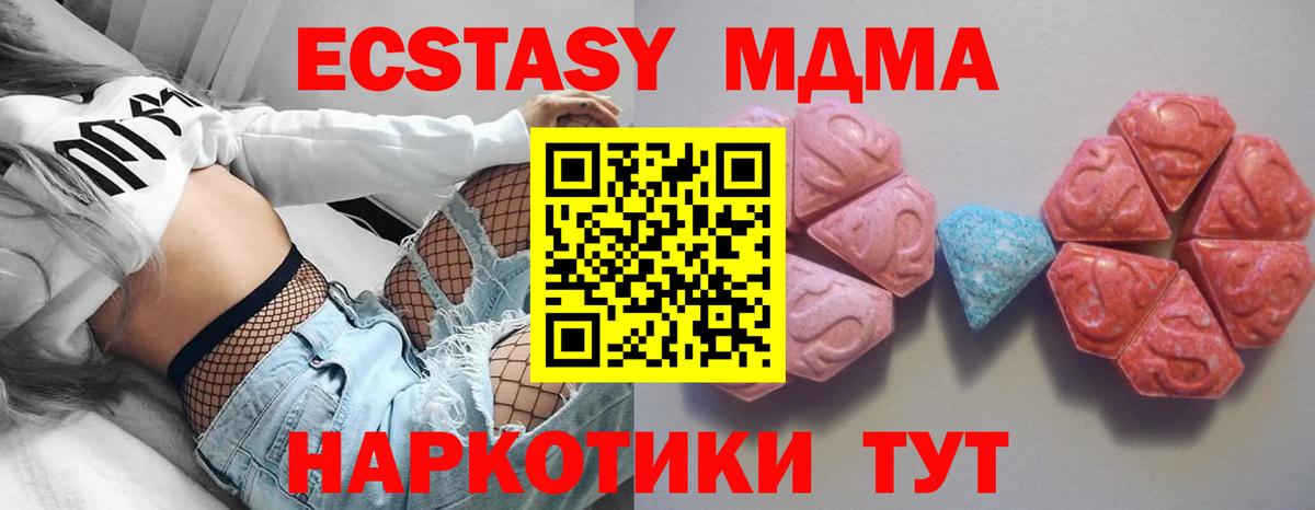 Экстази 99%  Вход с VPN  Кингисепп  Экстази 280 MDMA 