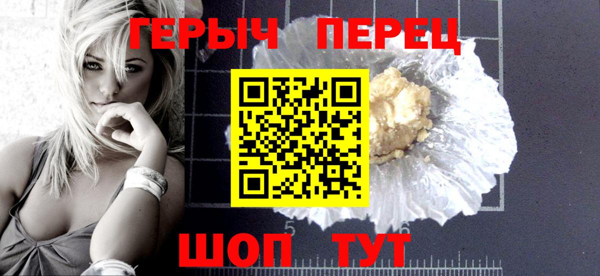 Кингисепп  ГЕРОИН хмурый  Вход с VPN 