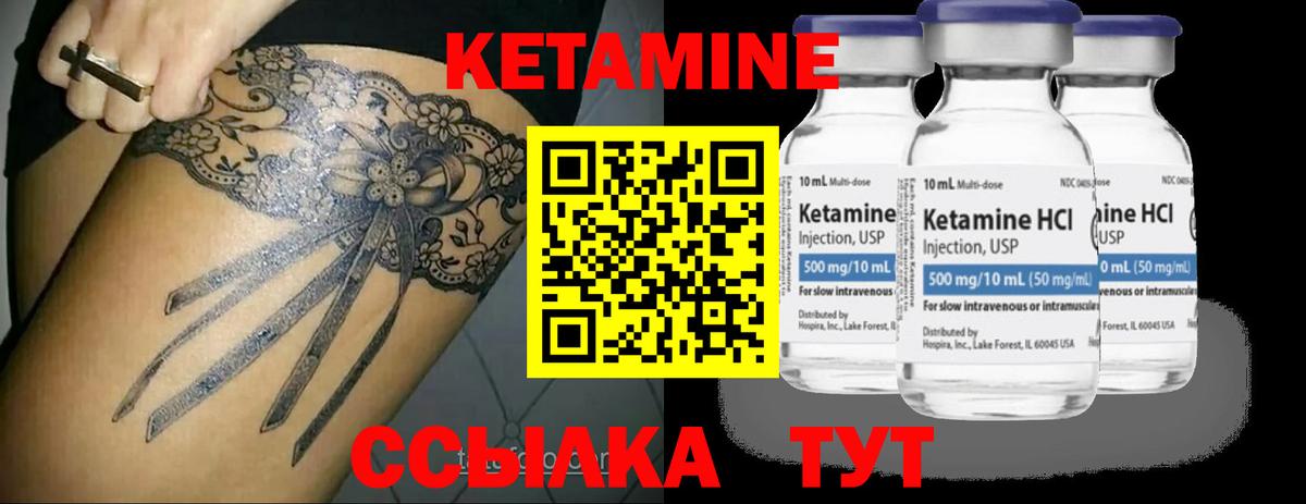 Кетамин VHQ Кингисепп