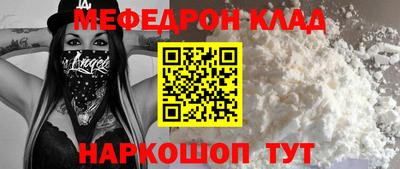 прущий лед Краснодар
