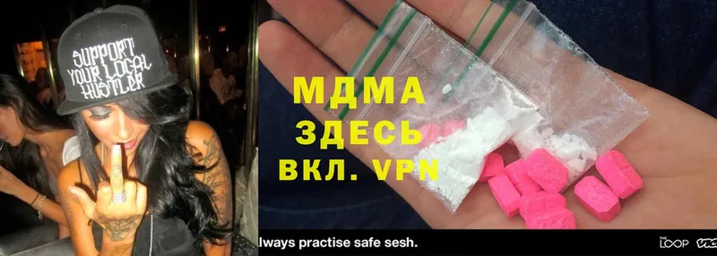 купить наркотик  Кингисепп  кракен онион  MDMA crystal 