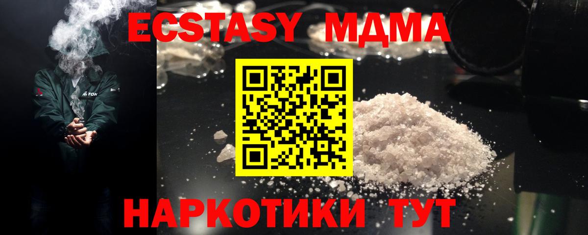 МДМА молли  Вход с VPN  MDMA  Кингисепп 
