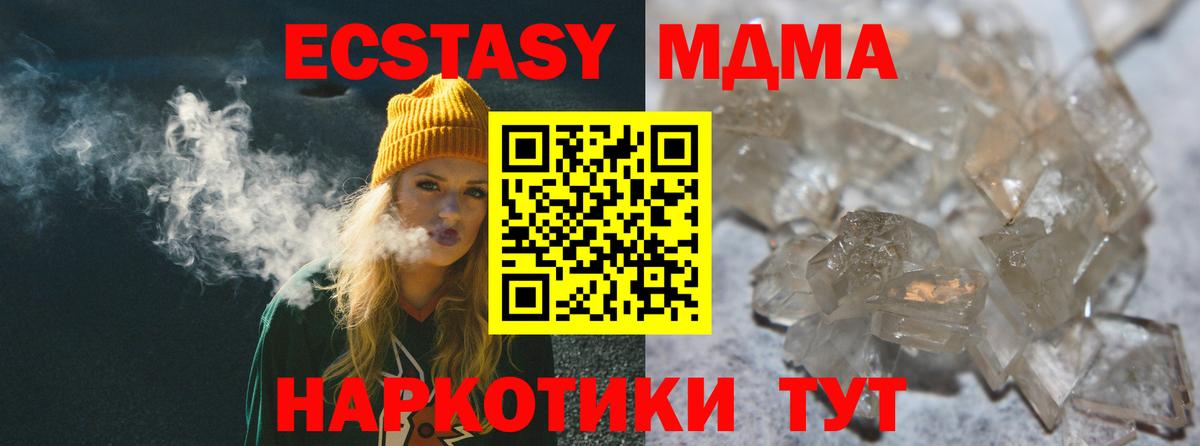 MDMA молли  Кингисепп  MDMA кристаллы 