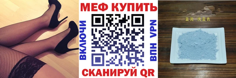 МЯУ-МЯУ mephedrone  купить  цена  Кингисепп 