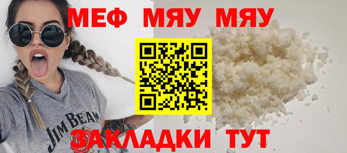 Мефедрон мука Кингисепп
