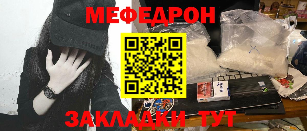 МЯУ-МЯУ  Вход с VPN  kraken маркетплейс  Кингисепп  МЕФ mephedrone  МЯУ-МЯУ мяу мяу 