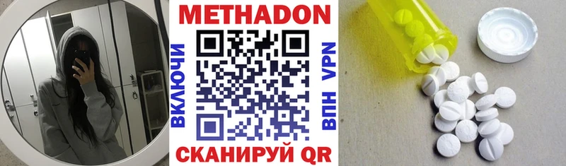 Метадон кристалл Кингисепп