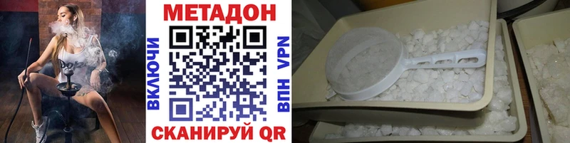 МЕТАДОН VHQ  цена   mega рабочий сайт  Кингисепп 