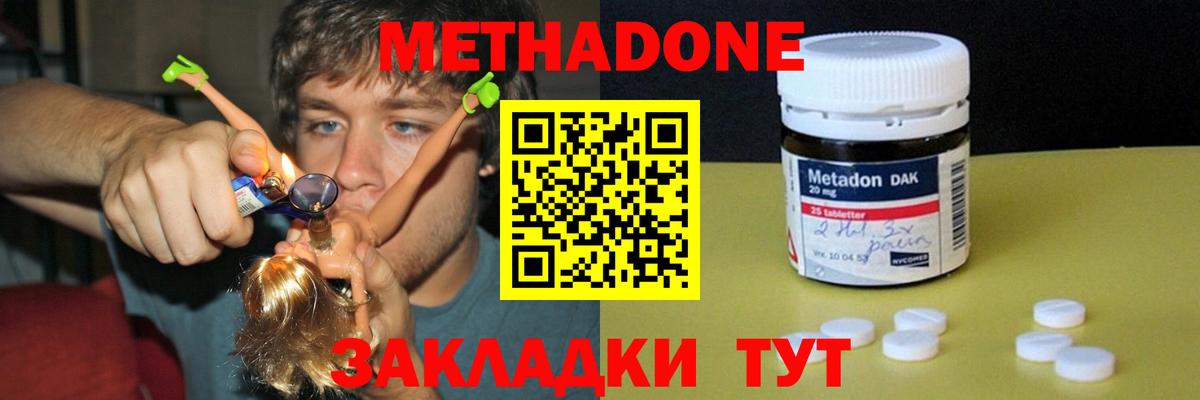 Метадон белоснежный  МЕТАДОН VHQ  Кингисепп  Вход с VPN 