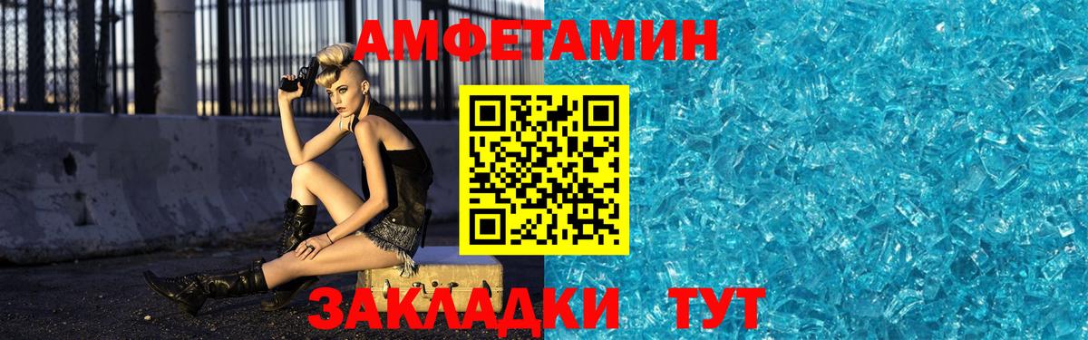 МЕТАМФЕТАМИН кристалл Кингисепп