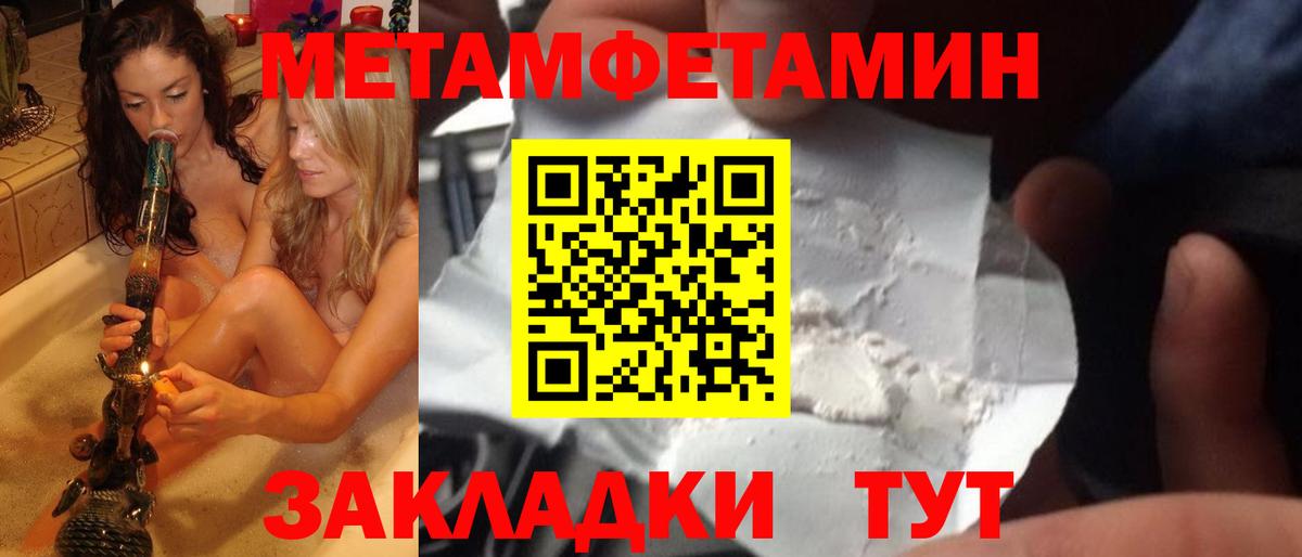 МЕТАМФЕТАМИН винт  Вход с VPN  Метамфетамин  Кингисепп 